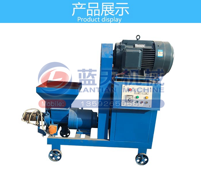 椰殼木炭機(jī)產(chǎn)品展示