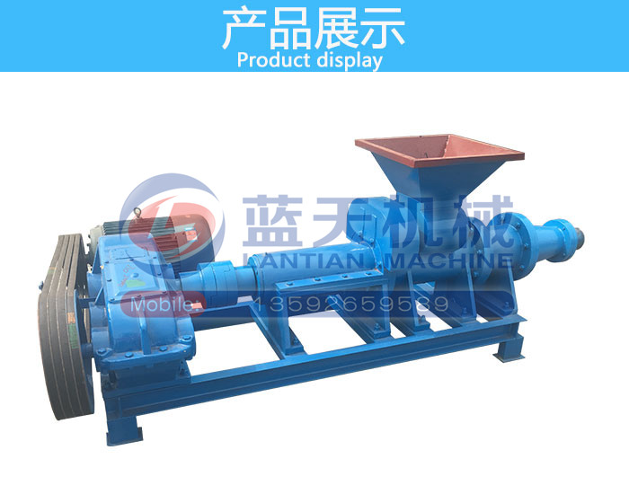 炭粉制棒機(jī)產(chǎn)品展示