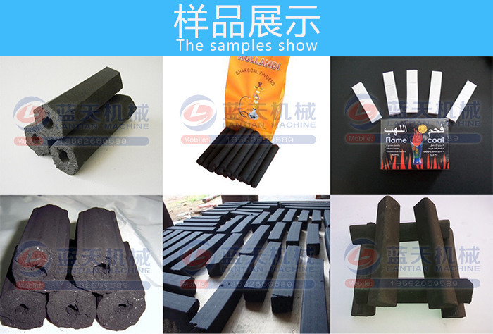 炭粉制棒機(jī)樣品展示